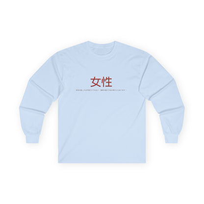 Unisex Ultra Cotton Long Sleeve Tee - Women