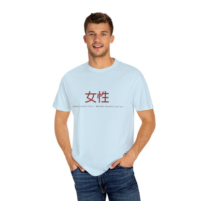 Unisex Garment-Dyed T-shirt - Women