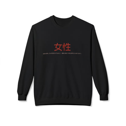 Unisex Midweight Softstyle Fleece Crewneck Sweatshirt - Women
