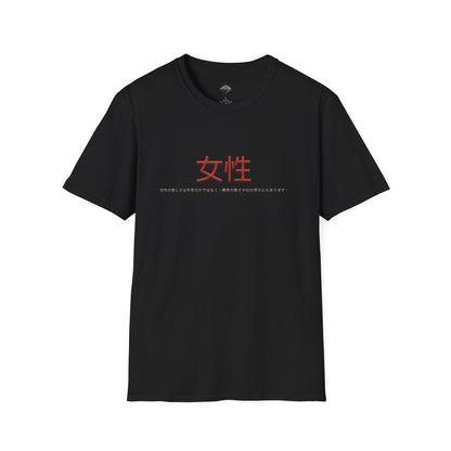 Unisex Softstyle T-Shirt - Women