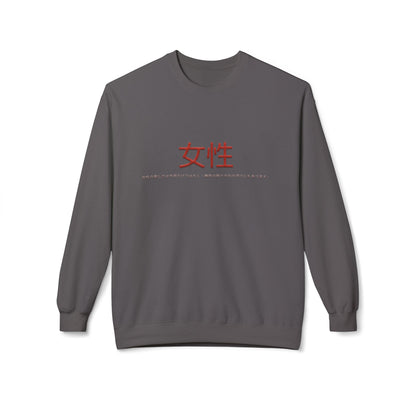 Unisex Midweight Softstyle Fleece Crewneck Sweatshirt - Women