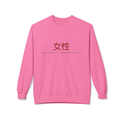 Unisex Midweight Softstyle Fleece Crewneck Sweatshirt - Women
