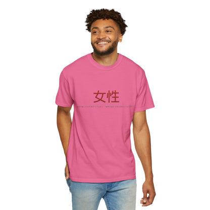 Unisex Garment-Dyed T-shirt - Women