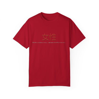 Unisex Garment-Dyed T-shirt - Women