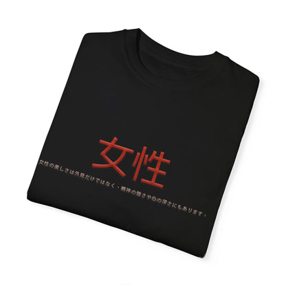 Unisex Garment-Dyed T-shirt - Women